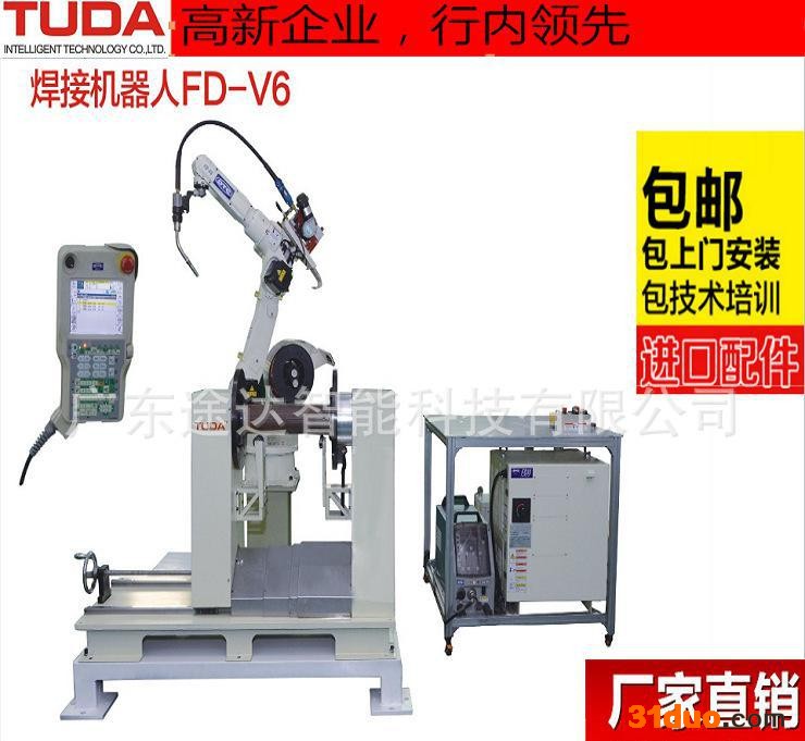 主营** 中频工业焊接机器人 全自动焊接机器人 现代工业