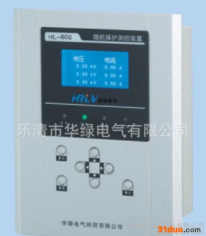 **微机综合保护HL-700系列微机保护装置