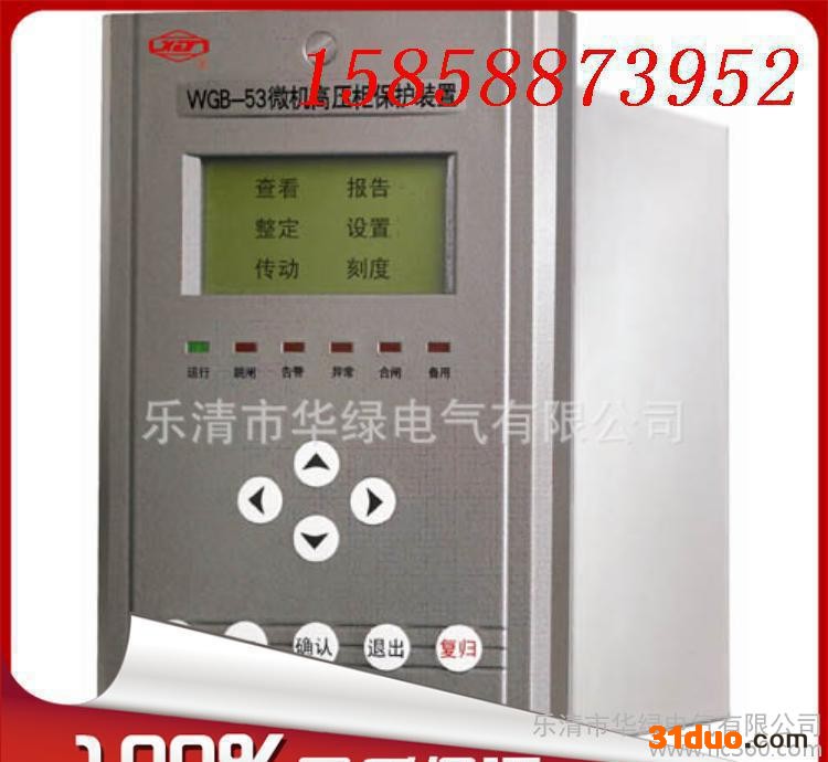 ,许继WGB-53微机综合保护装置