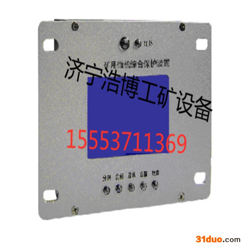 供应八达ZNCK 矿用微机保护装置