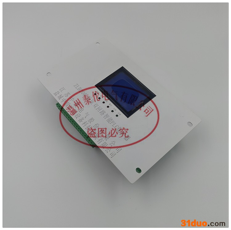 ZLD200双回路智能保护器 矿用微机综合保护装置 中联电气型