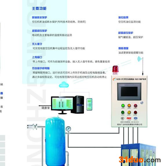 河南喜客KZB-PC空压机断油保护装置延长空压机使用寿命增加收益