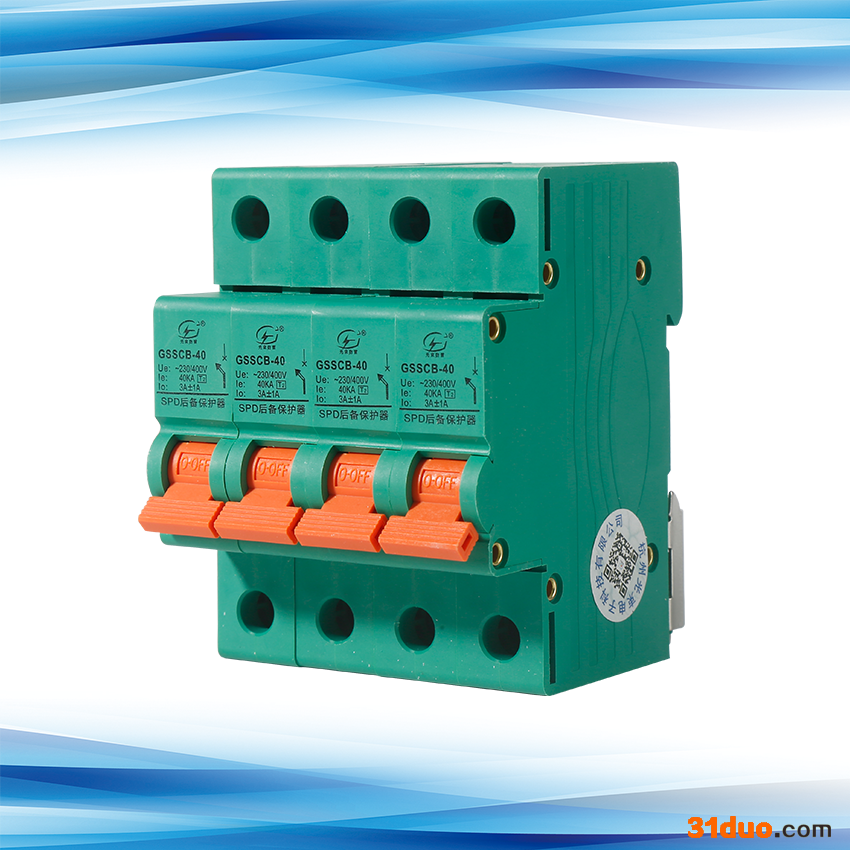 后备保护器 2级浪涌前端保护装置 杭州光束后备保护开关 GSSCB-40