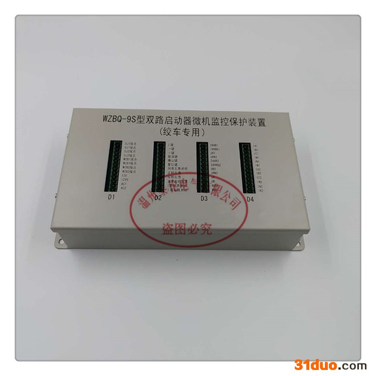WZBQ-9S双路启动器保护装置 微机综合保护 电光科技