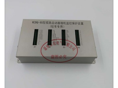 WZBQ-9S双路启动器保护装置 微机综合保护 电光科技