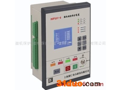 供应上海聚仁RGP601RGP501微机综合保护装置