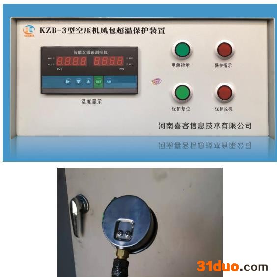 河南喜客KZB-3空压机风包超温保护装置烈日下的一缕清风