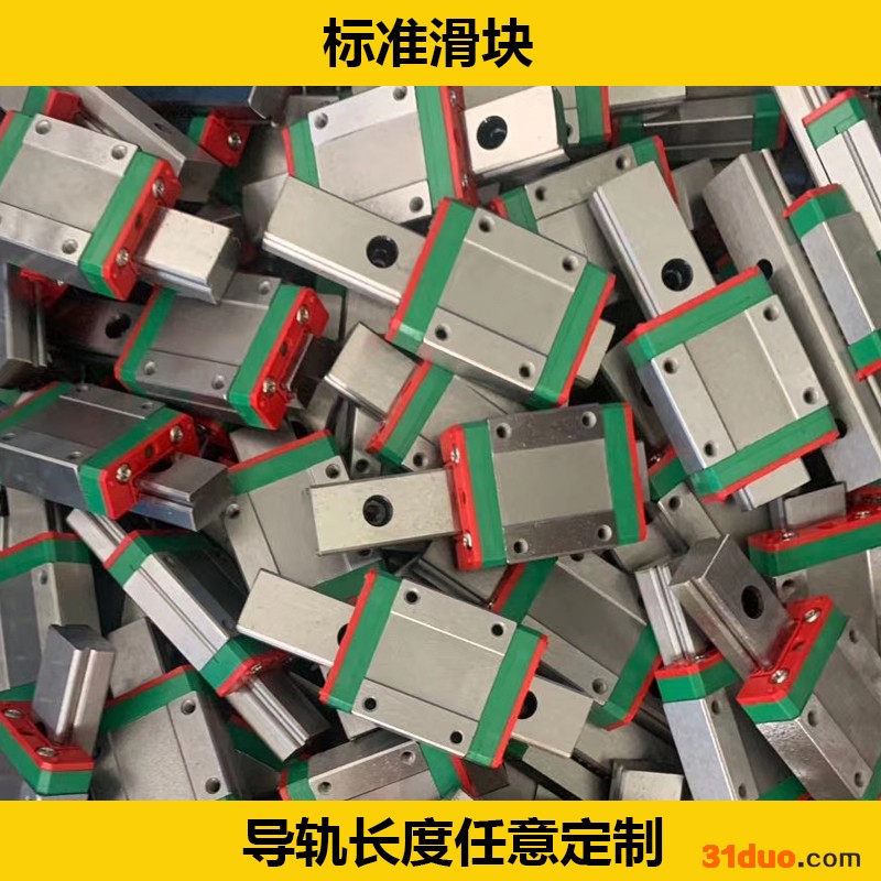 微米传动 微型导轨国产微型导轨滑块 直线导轨现货MGN/MGW直线导轨定制重型滑轨微型