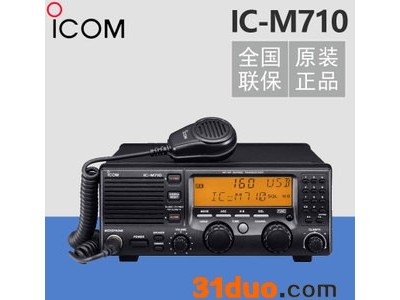 供应日本ICOM船用SSB单边带中高频电台IC-M710 船用IC-M710