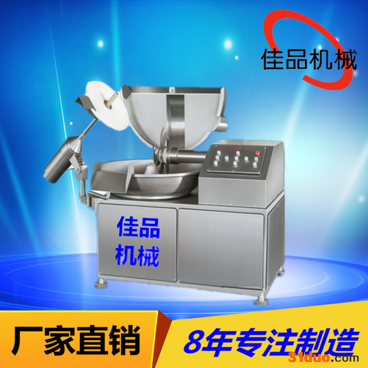 海鲜高频斩拌机 商用不锈钢蔬菜泥斩拌机 批发零售