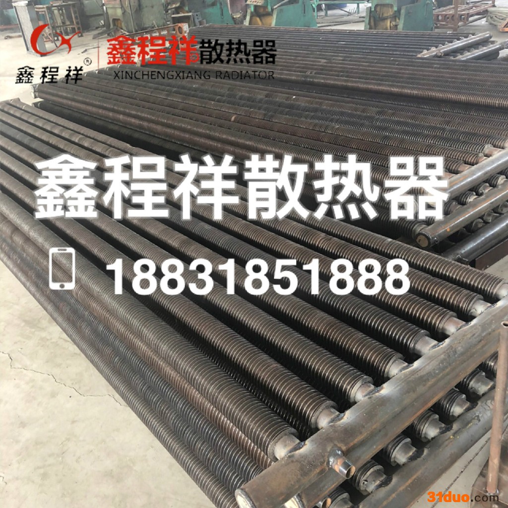 鑫程祥 钢制高频焊翅片管散热器 工业用散热器