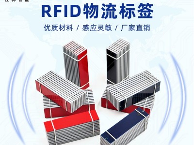 江林rfid UHF抗金属超高频标签H3 FR4/pcb远距离仓储物流电子标签