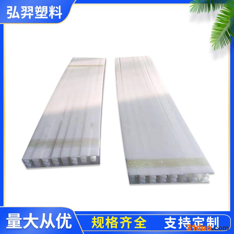 弘羿定制聚乙烯链条导轨 耐高温pe导轨 自润滑高分子链条导轨