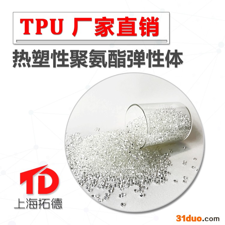 TPU高频热合方法