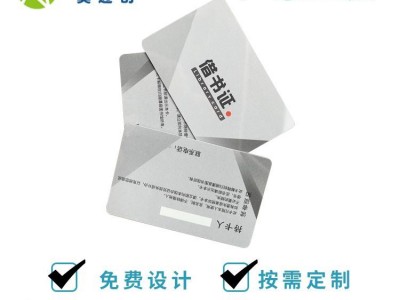 厂家直供_高频借书证_校园一卡通智能学生卡_原装nxp icode2芯片卡_IC芯片读者证_rfid会员卡