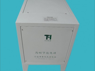 供应天宏高频电镀电源高频整流器电源