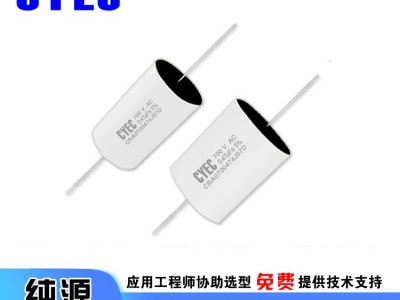 纯源【厂家批发】微法 SKP 高频谐振电容器定制 CRA 0.47uF 700V