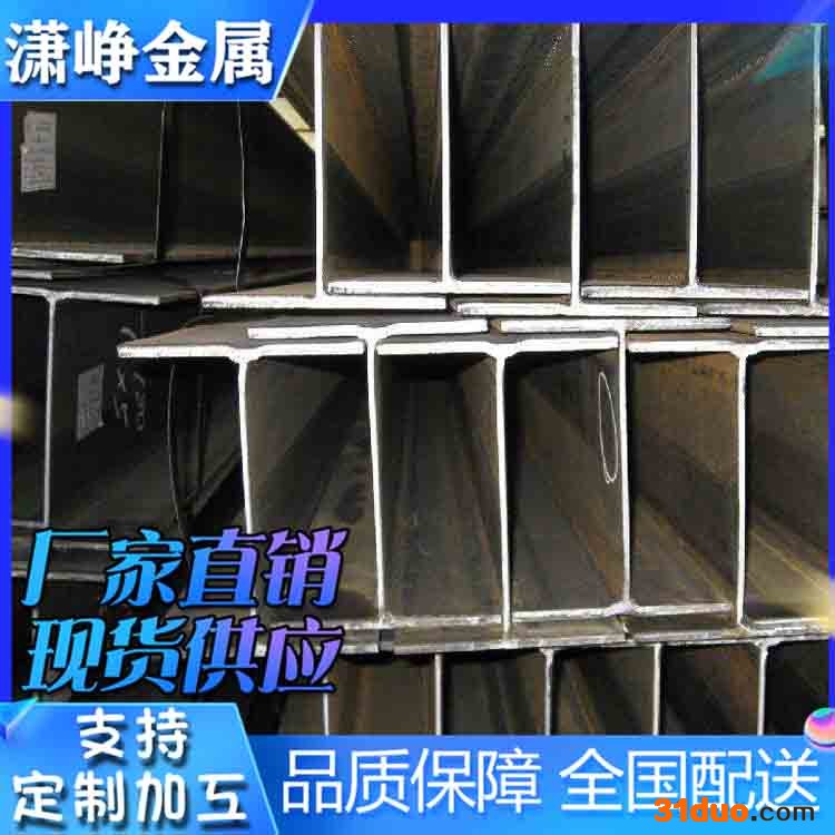 海南 常年供应 Q345EH型钢 高频h型钢 山东潇峥 规格齐全