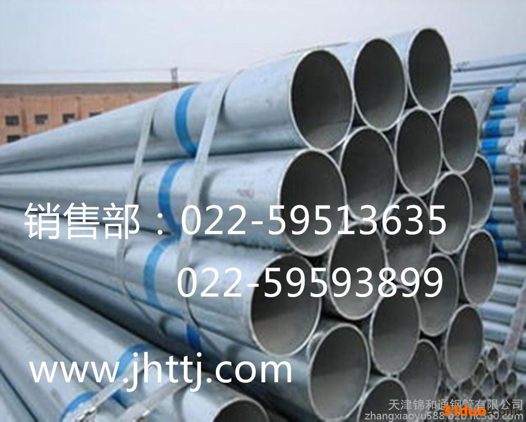 焊管 直缝焊管 高频焊管 镀锌焊管天津友发焊管零售批发
