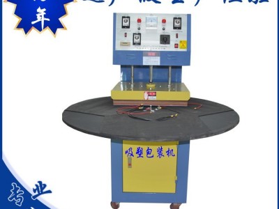 亿信5000W 吸塑包装机、高频热压机、吸塑模具