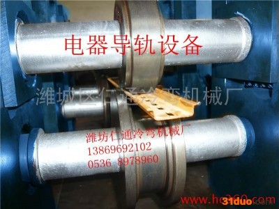 供应仁通 电气导轨冷弯设备 电器导轨型材生产线 导轨冷弯机 专业制作