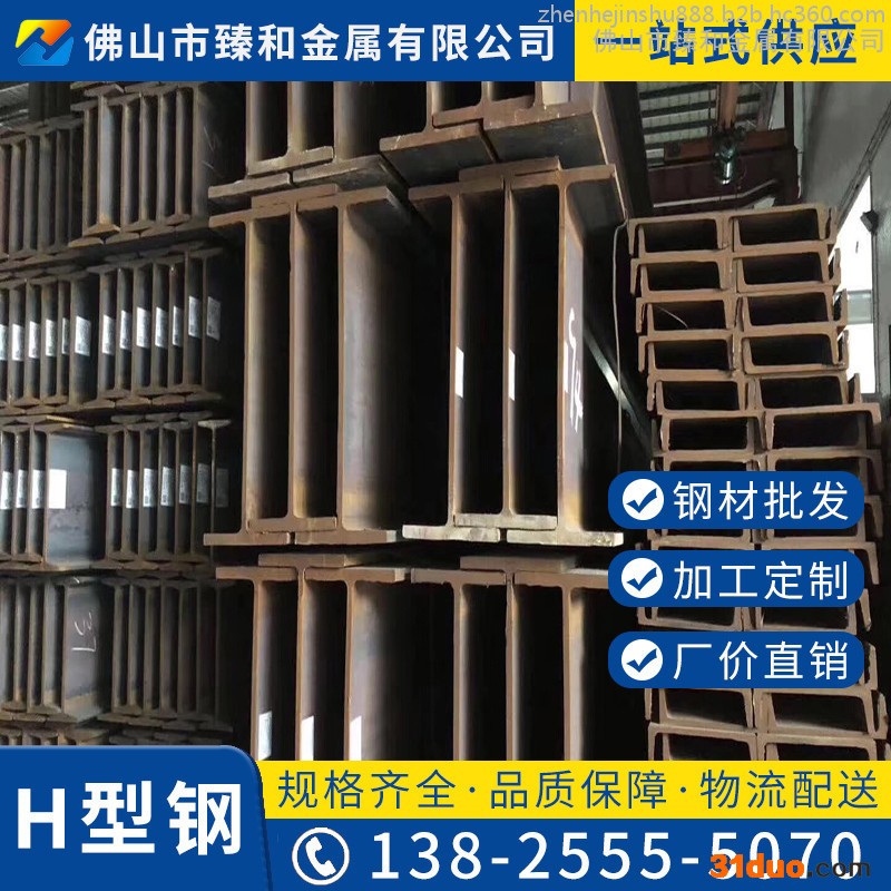 高频焊接H钢  厂家臻和金属 批发h钢材  国标36号工字钢 方通 厂家直供