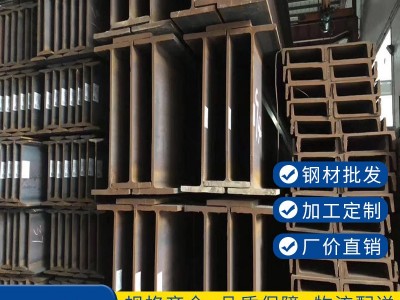 高频焊接H钢  厂家臻和金属 批发h钢材  国标36号工字钢 方通 厂家直供
