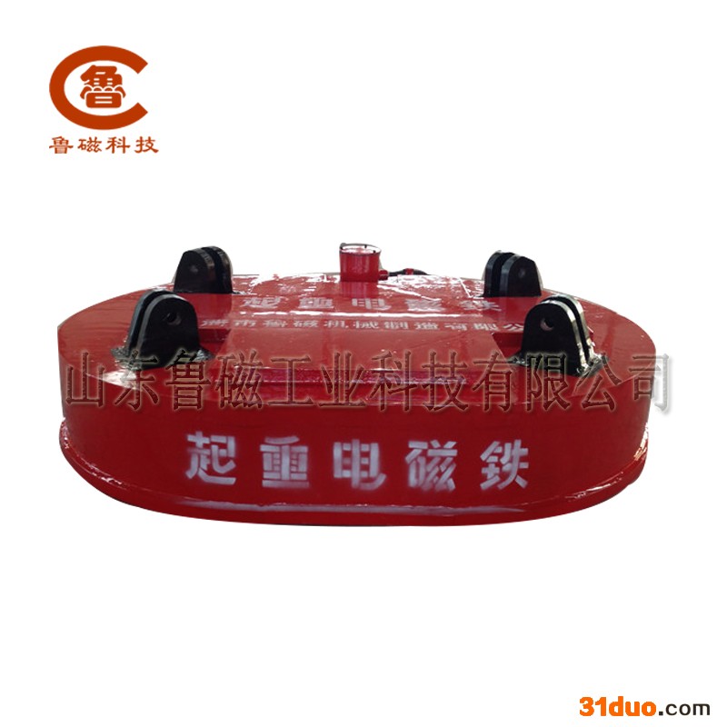 山东鲁磁供应mw61 高频椭圆起重电磁铁配套行吊用