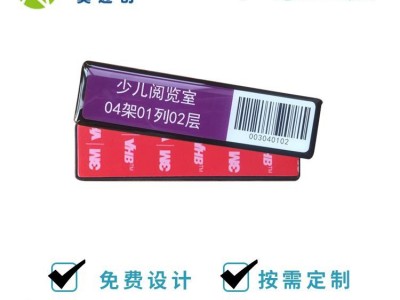 厂家直供_NXP芯片高频层架电子标签_书架标签_15963协议高频层架标签_图书馆层架书架标签_书架货架标签