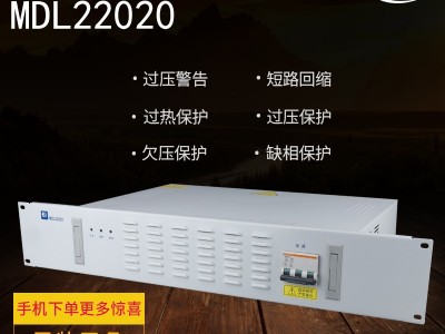 MDL22020充电模块高压房电房整流器高频直流屏电源模块