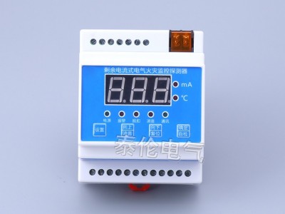 东保电气 剩余电流式火灾监控探测器 电气火灾监控探测器 RMFD3-1D