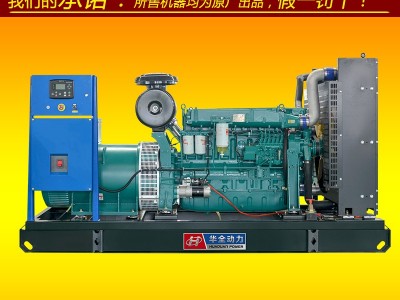 300kw柴油发电机组 300千瓦6126IZLD六缸柴油发动机 400马力ATS全自动双电源自动转换 自启动发电机