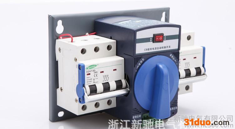 CB级63A双电源微断型双电源