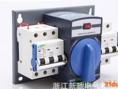 CB级63A双电源微断型双电源