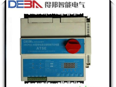 控制与保护开关电器双电源 DBCPSSS-s双电源（CB级）双电源