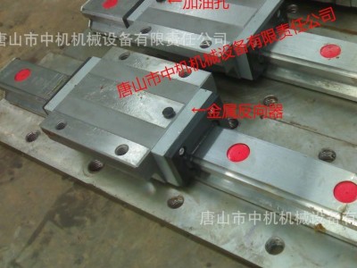 唐山中机产家促销导轨副图纸  金属反向器 直线导轨 篦冷机导轨副