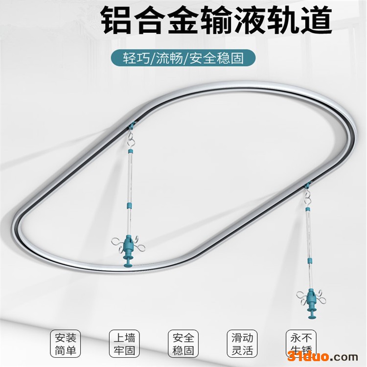 椭圆形输液导轨 医用环形输液导轨厂家现货可售