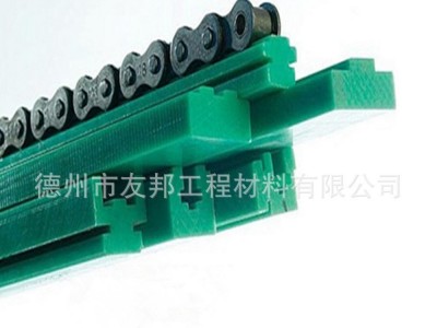 尼龙导轨，尼龙链条导轨，链条尼龙导轨，塑料尼龙链条导轨槽加工