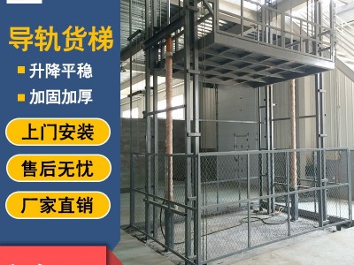 导轨升降机液压平台导轨式升降平台**