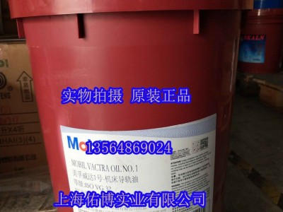 供应美孚威达1号导轨油 32号机床导轨润滑油 美孚32#导轨油