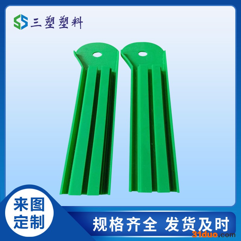 三塑厂家供应V型尼龙滑动导轨 环形导轨弧形轨道 塑料链条导轨