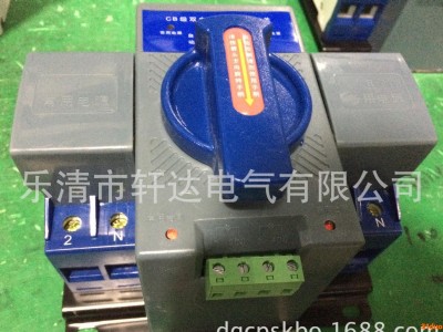 正泰双电源 德力西双电源 迷你型双电源 DZ47型双电源 X