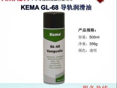 导轨油 批发68号导轨油 丹麦GL-68导轨油价格