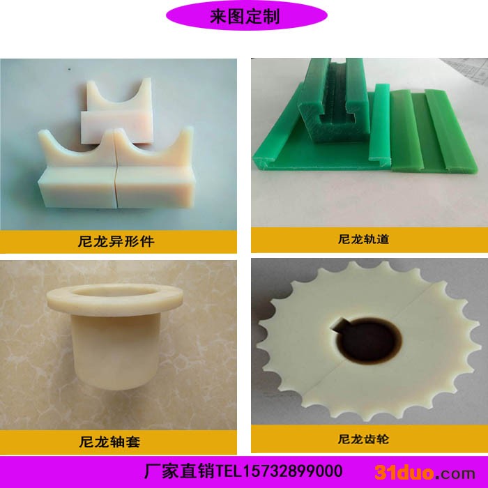 弘熙高分子聚乙烯导轨    尼龙导轨    高耐磨尼龙导轨**