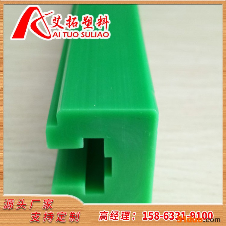 耐磨链条导轨 聚乙烯导轨 链条导轨价格 山东艾拓塑料