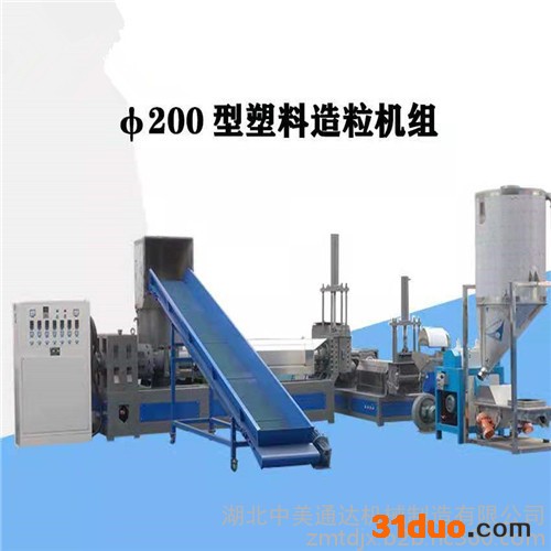 280大型造粒机 高频电磁加热系统 造粒机粉碎清洗切粒全套设备