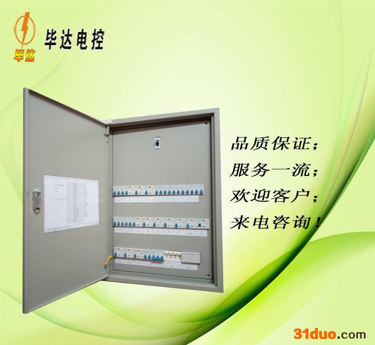 双电源配电箱，双电源配电箱价格，双电源配电箱报价