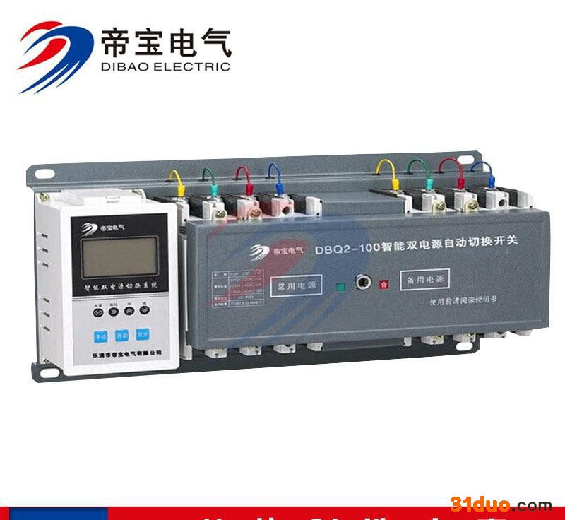双电源Q2-400/4P 双电源自动转换开关 双电源