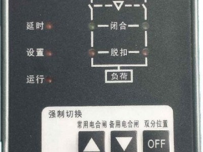 万高B型 双电源控制器 （双电源配件）