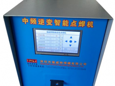 福威特JYD-06AL 中高频逆变电阻点焊机 逆变电阻点焊机供应 点焊机